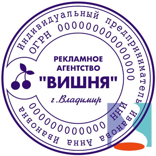 Макет печати индивидуального предпринимателя 25
