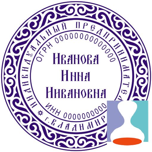 Макет печати индивидуального предпринимателя 27