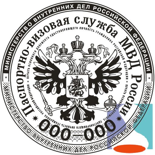 Печать ФМС векторный макет № 3