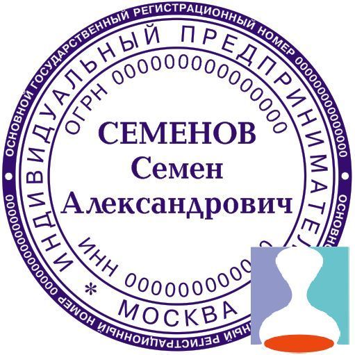 Макет печати индивидуального предпринимателя 10