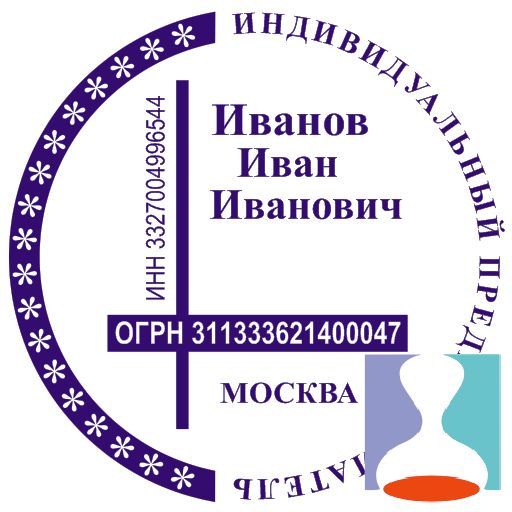Макет печати индивидуального предпринимателя 12