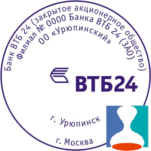 Печать банка №2