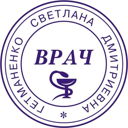 Печать врача в векторе 11