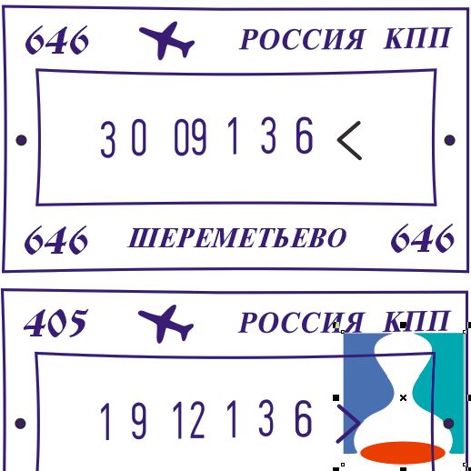 Штамп пограничного контроля в паспорт