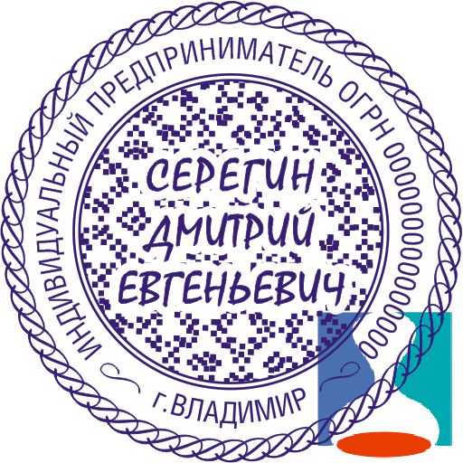 Макет печати индивидуального предпринимателя 11