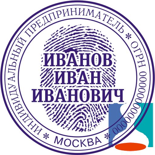 Макет печати индивидуального предпринимателя 14