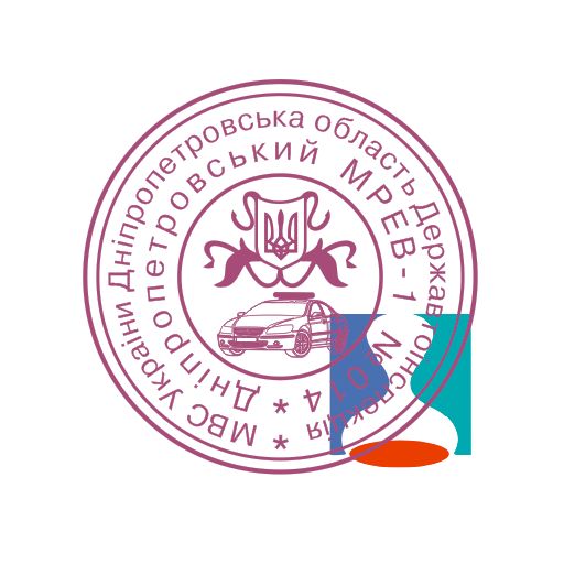Печать ДАИ Украины