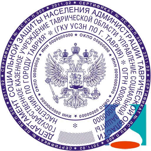 Печать соцзащиты