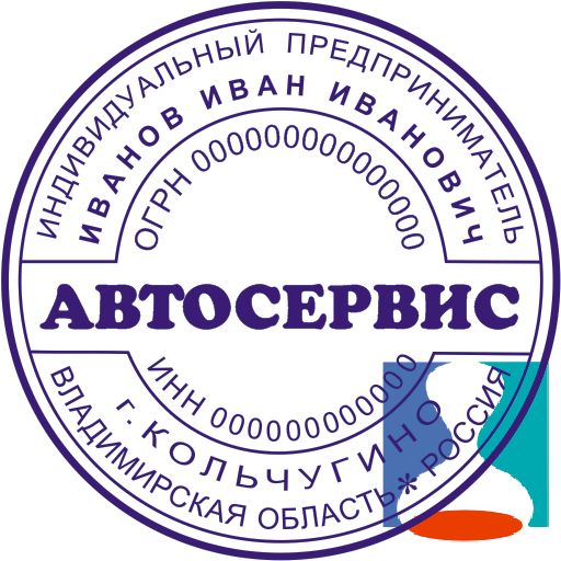 Макет печати индивидуального предпринимателя 16