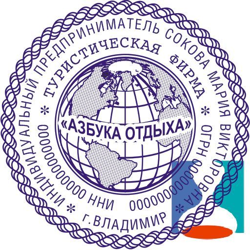 Макет печати индивидуального предпринимателя 17
