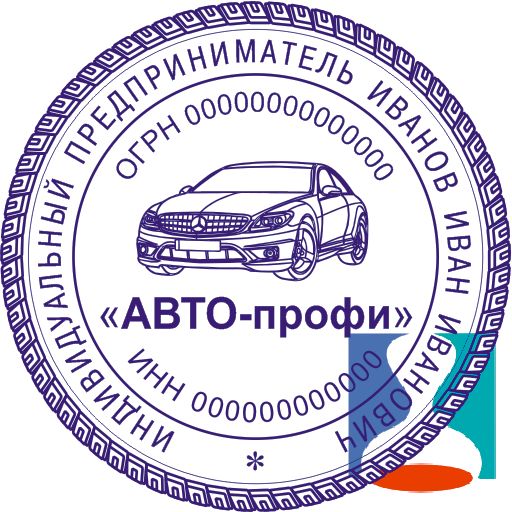 Макет печати индивидуального предпринимателя 18