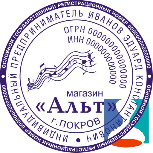Макет печати индивидуального предпринимателя 20