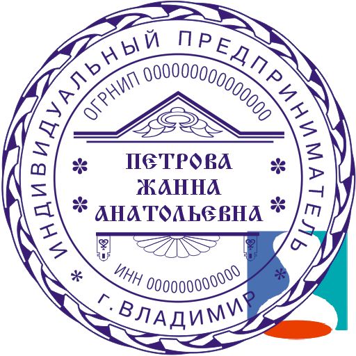 Макет печати индивидуального предпринимателя 21