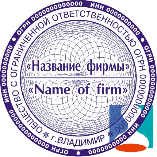 Векторный эскиз печати ООО 50
