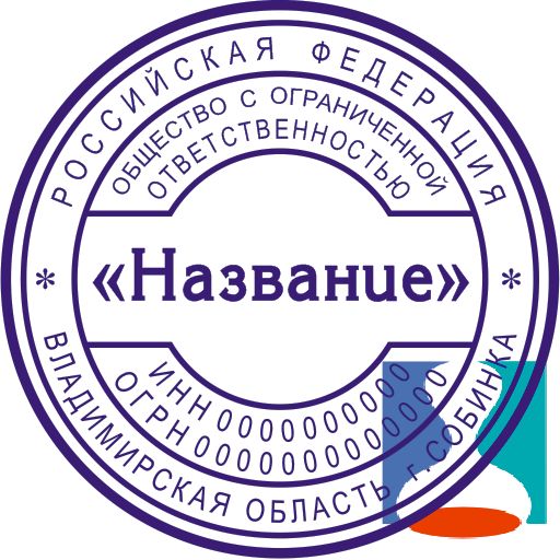 Векторный эскиз печати ООО 51