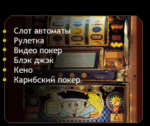 45 Игр для казино Masvet