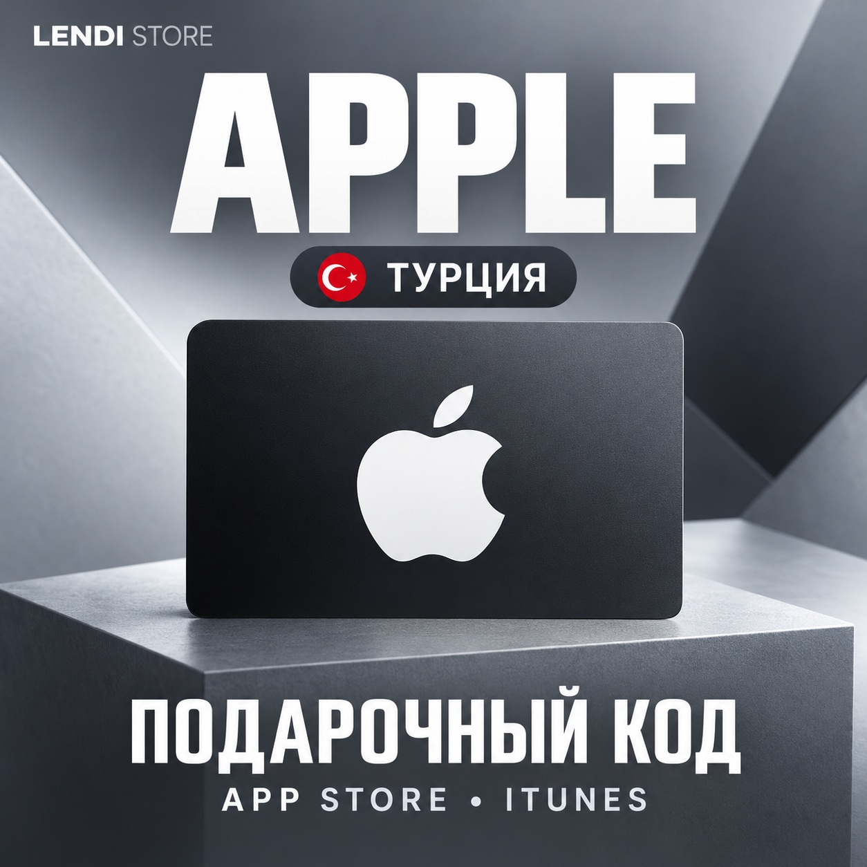 Apple Gift Card Турция 500 TRY | Подарочный код фото 1