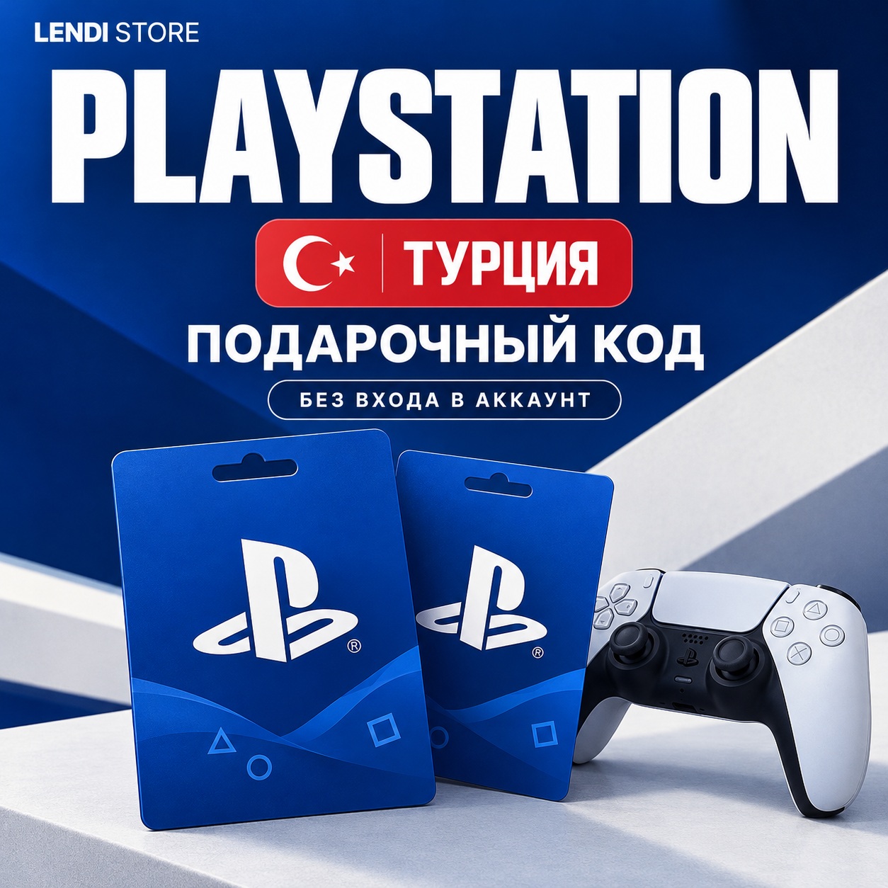 PlayStation PSN Turkey 2000 TRY | Gift code photo 1