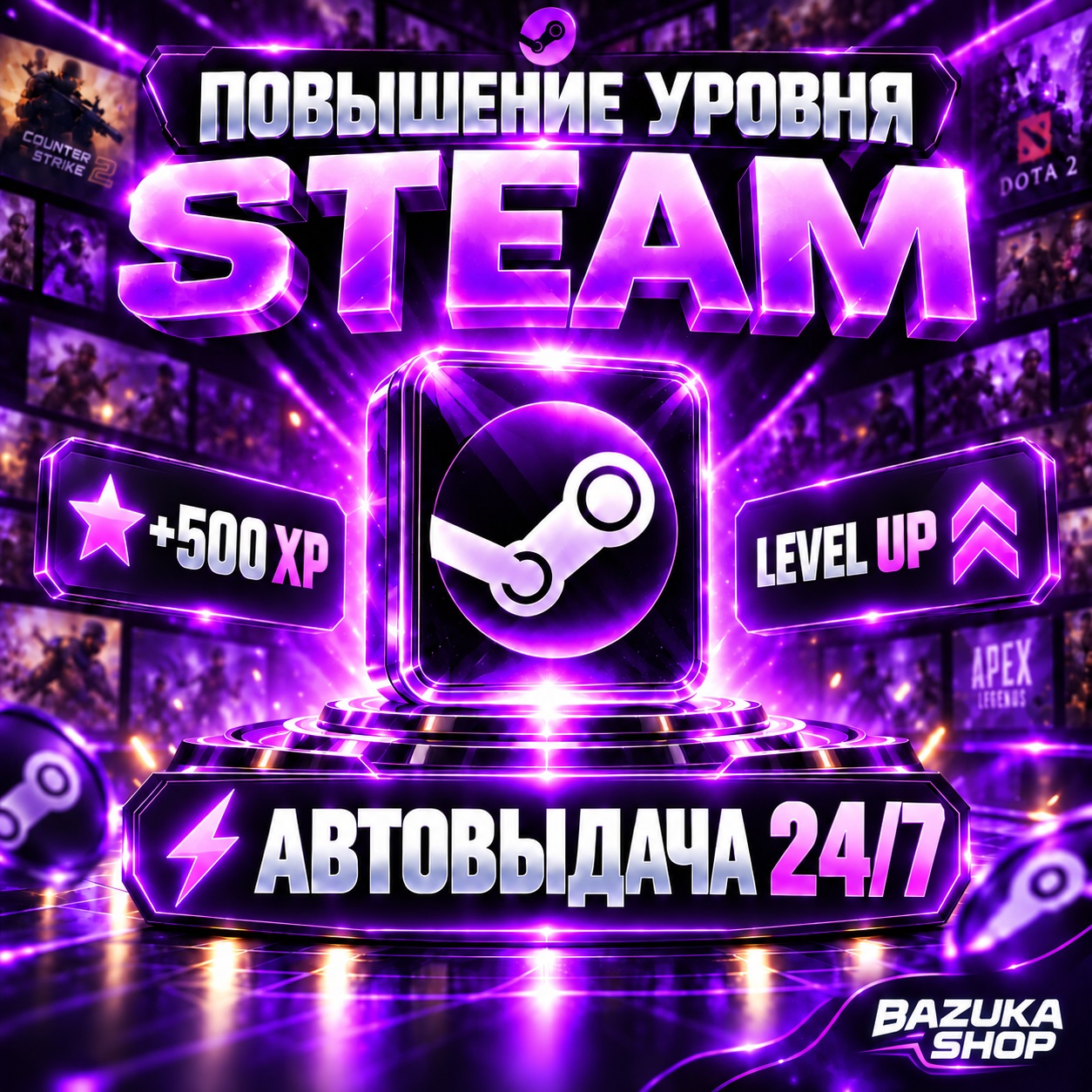 АВТО 24/7 • ПОВЫШЕНИЕ УРОВНЯ STEAM СТИМ ПРОКАЧКА STEAM • УРОВЕНЬ STEAMКАРТОЧКИ STEAM фото 1
