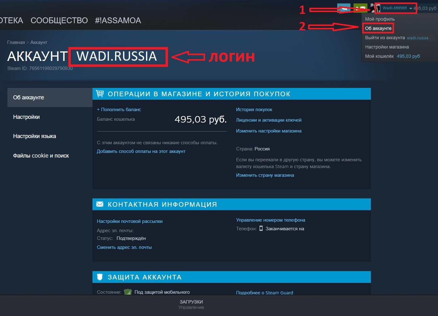 Steam что за вирус фото 84