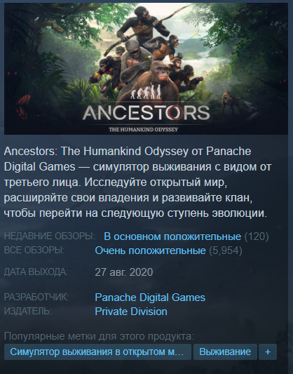 Ancestor the humankind odyssey карта