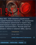 1953 - KGB Unleashed [Steam\GLOBAL] - irongamers.ru