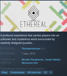 ETHEREAL [Steam\GLOBAL] - irongamers.ru