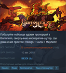 Gunnheim [Steam\Global] - irongamers.ru