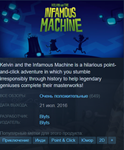 Kelvin and the Infamous Machine [Steam\Global] - irongamers.ru