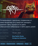 🌐 Stray [Steam\Offline] - irongamers.ru