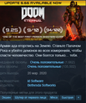 🌐DOOM Eternal Deluxe Edition [Steam\Offline] - irongamers.ru