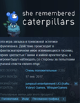 She Remembered Caterpillars [Steam\GLOBAL] - irongamers.ru