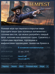 Tempest: Pirate Action RPG +2DLC ✅STEAM✅GLOBAL✅KEY - irongamers.ru
