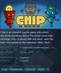 Chip [Steam\GLOBAL] - irongamers.ru