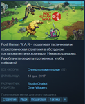 Post Human W.A.R [Steam\GLOBAL] - irongamers.ru