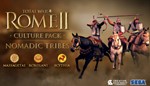 Total War: ROME II - Nomadic Tribes Culture Pack [DLC]