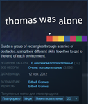 Thomas Was Alone [Steam\GLOBAL] - irongamers.ru