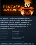Fantasy Blacksmith [Steam\GLOBAL] - irongamers.ru
