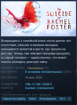 THE SUICIDE OF RACHEL FOSTER [Steam\GLOBAL] - irongamers.ru