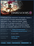 DARKSIDERS III [Steam\RU+CIS] - irongamers.ru