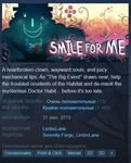 SMILE FOR ME [Steam\Global] - irongamers.ru