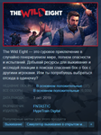 THE WILD EIGHT ✅STEAM✅GLOBAL✅KEY - irongamers.ru