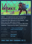 Valfaris ✅STEAM✅GLOBAL✅KEY - irongamers.ru