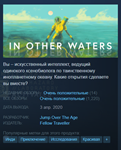 In Other Waters ✅STEAM✅GLOBAL✅KEY - irongamers.ru