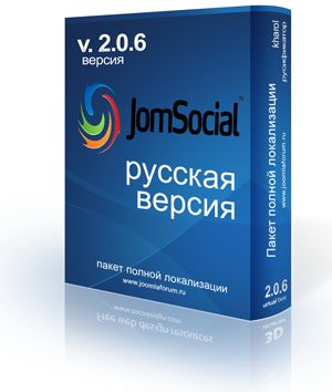 JomSocial 2.0.6 русская версия