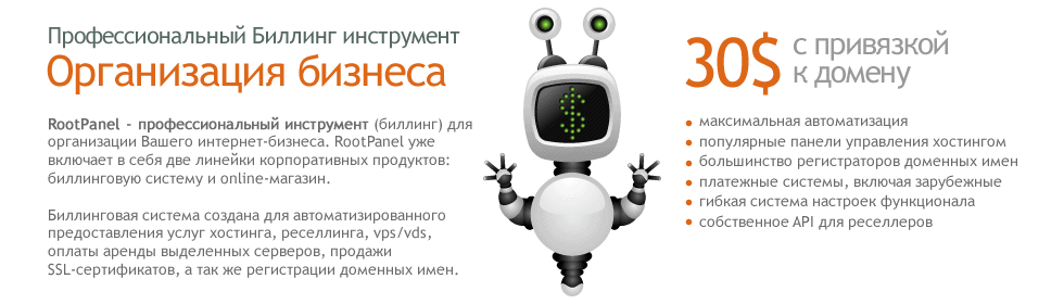 RootPanel 1.9.8 с полностью открытым кодом