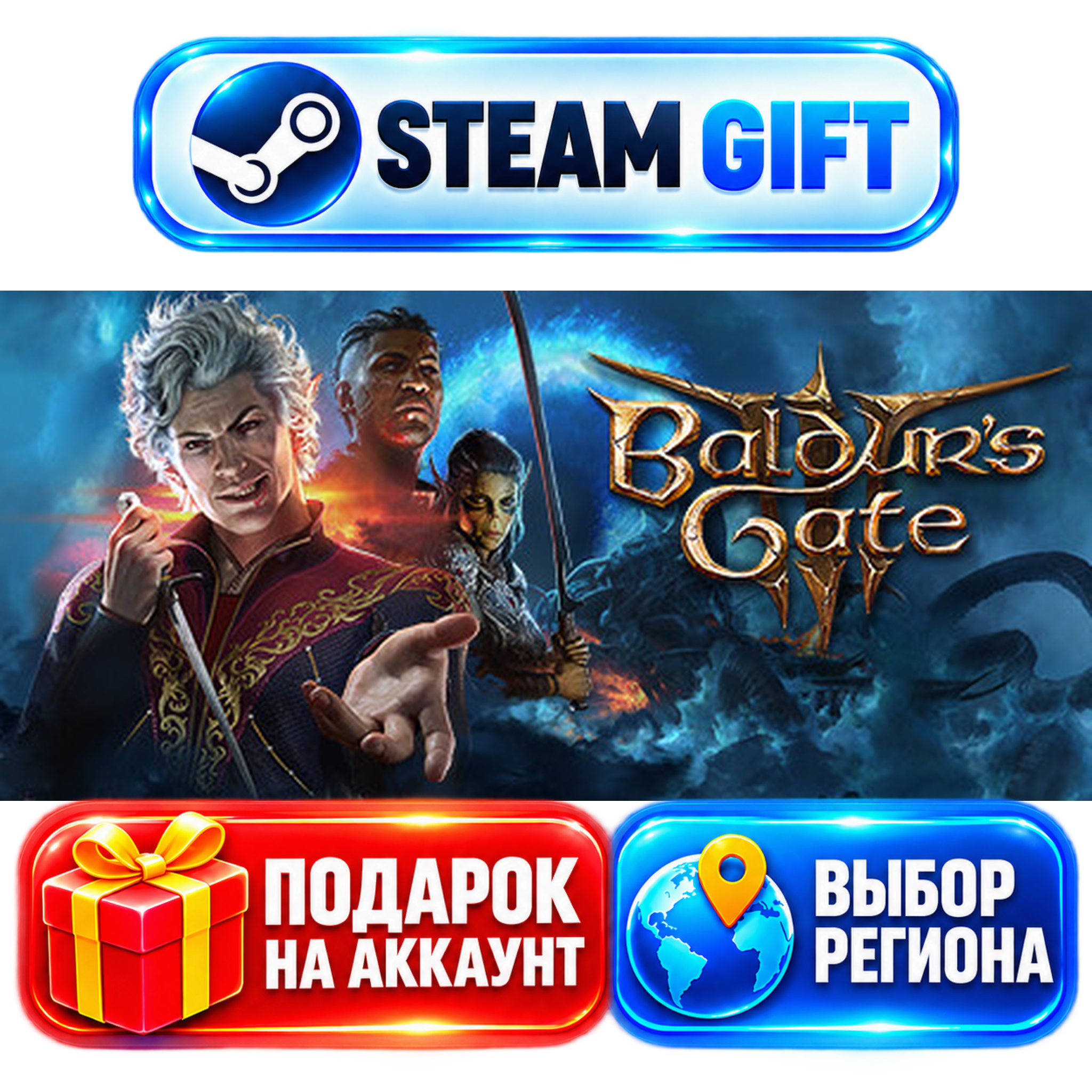 Baldur´s Gate 3+ВЫБОР / Steam АВТО / МИР photo 1