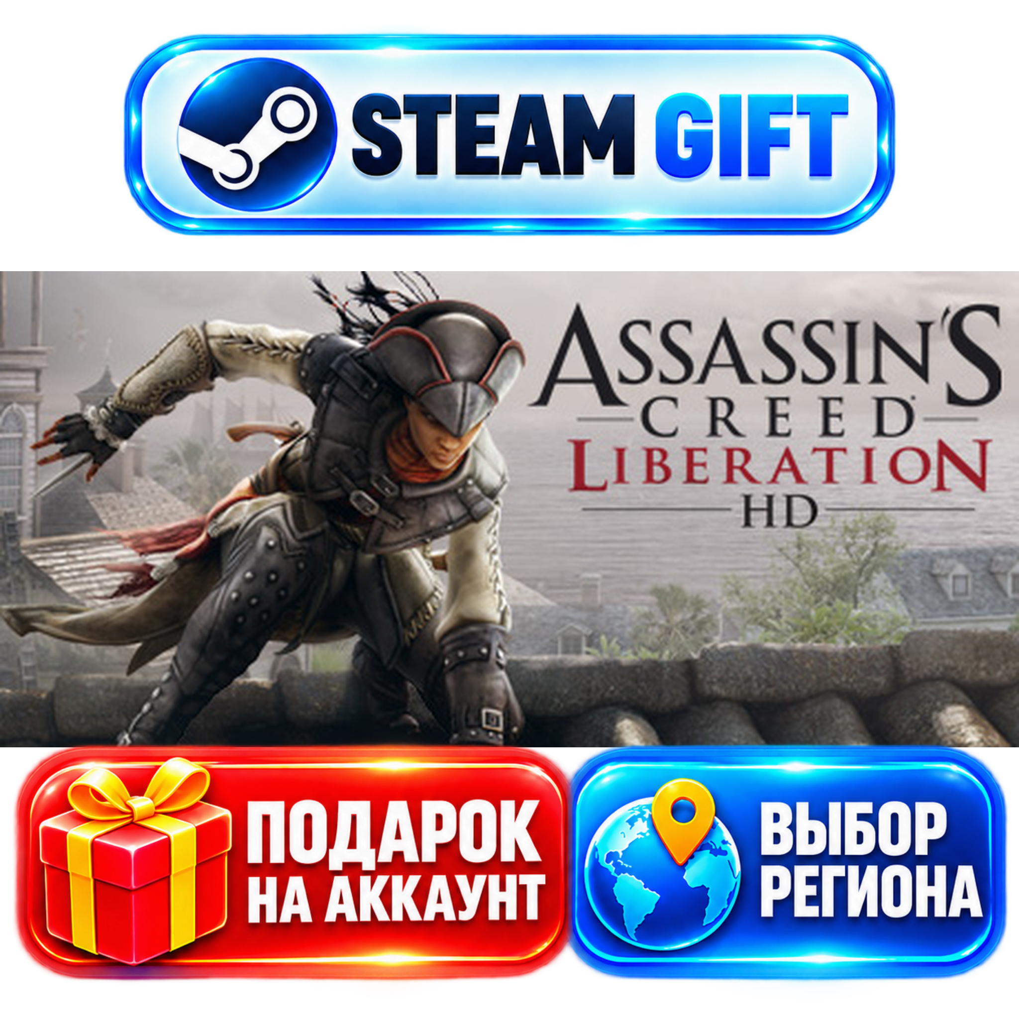 Assassin’s Creed Liberation HD+ВЫБОР / Steam GIFT / МИР photo 1