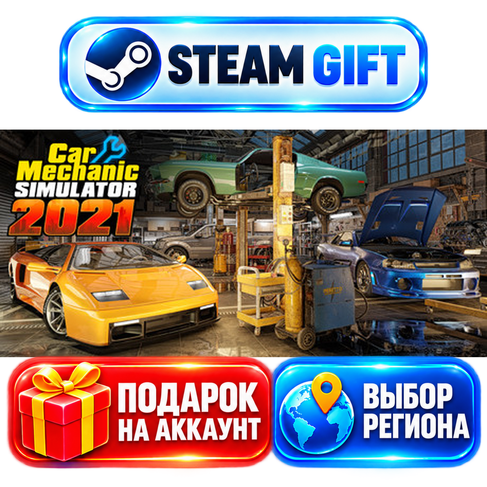 Car Mechanic Simulator 2021+ВЫБОР / Steam GIFT / МИР photo 1