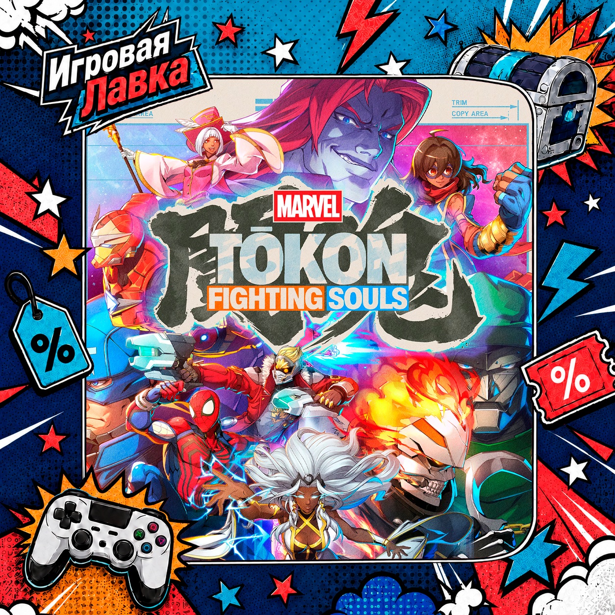 MARVEL Tokon: Fighting Souls | Playstation | PS5 | Выбор региона
